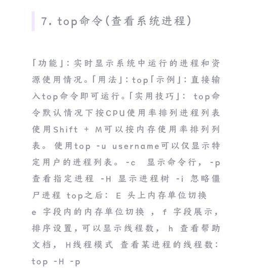 玩转Linux：ifconfig命令的实用技巧与案例
