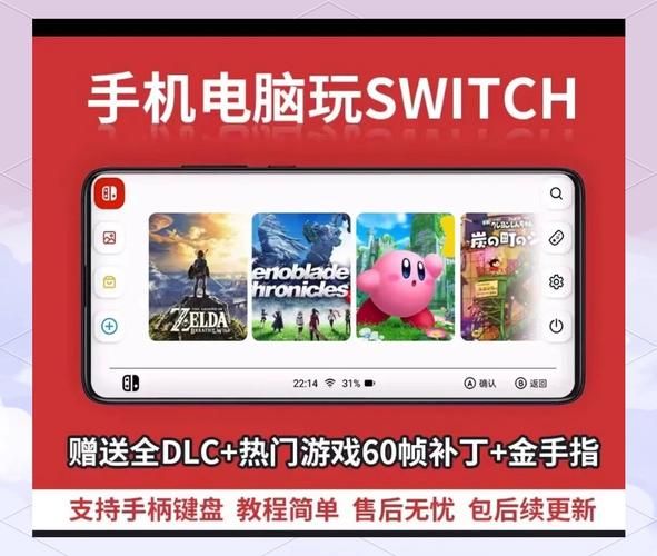 玩转NS游戏！超详细NS模拟器使用教程