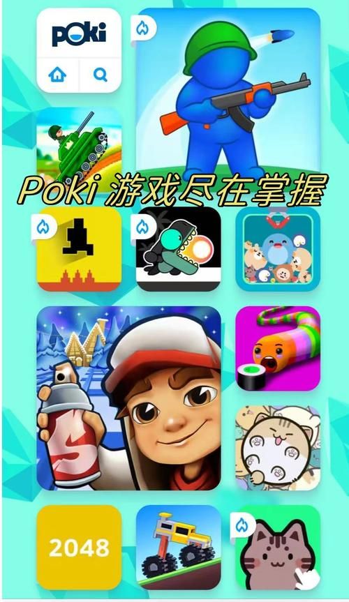 玩转Poki游戏网站正版：轻松上手乐趣无穷