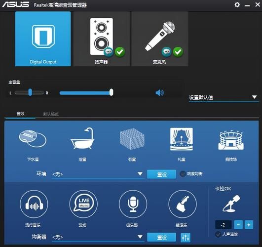 玩转Realtek HD音频管理器：轻松调节电脑音效