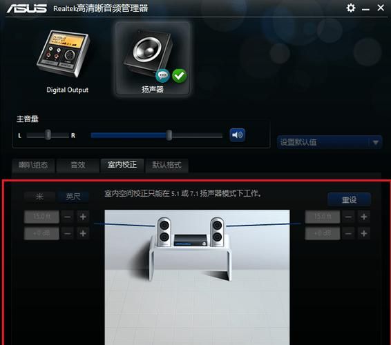 玩转Realtek HD音频管理器：轻松调节电脑音效