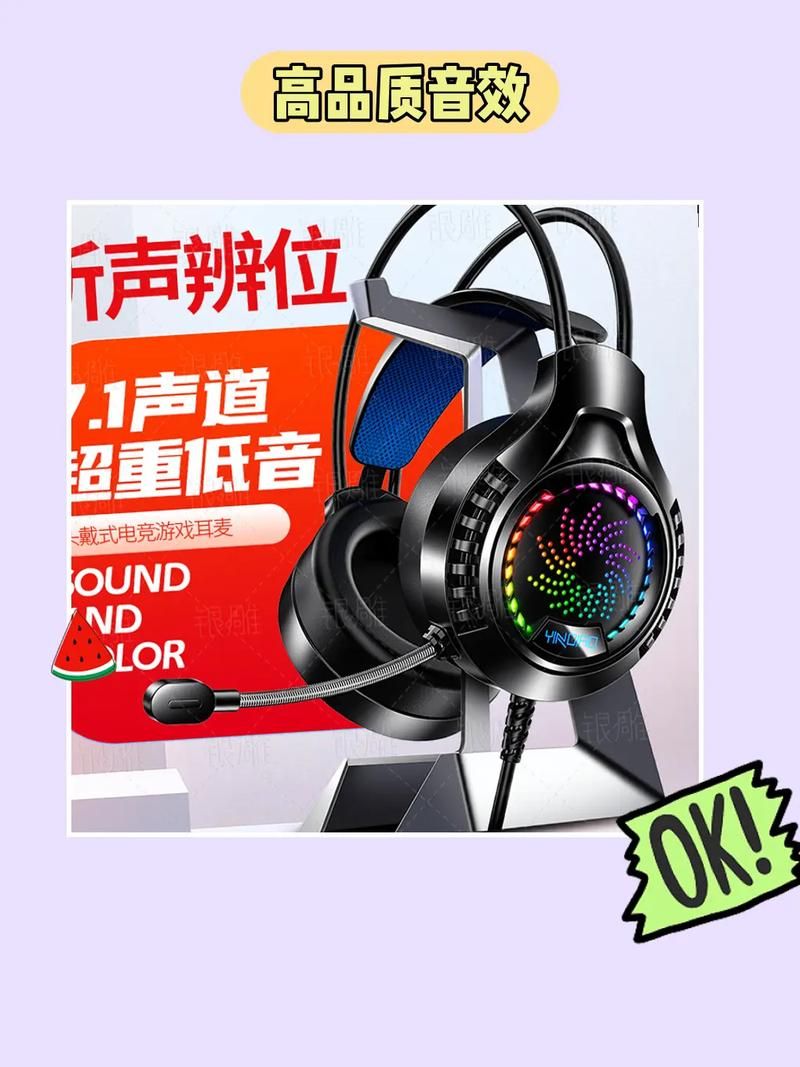 玩转Realtek HD音频管理器：轻松调节电脑音效