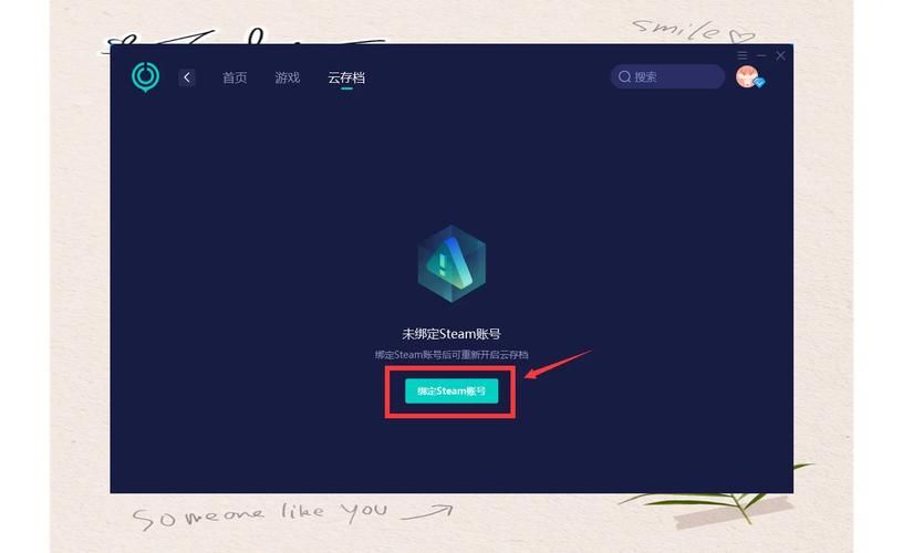 玩转Steam云：存档备份与同步的技巧详解