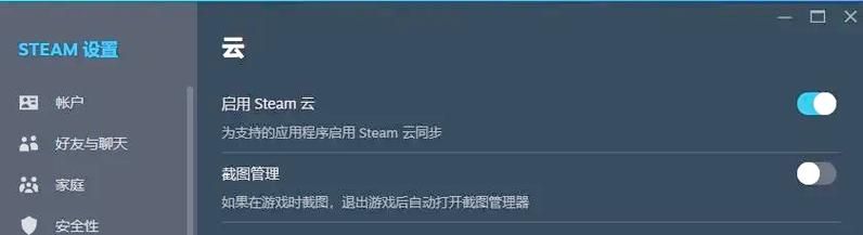玩转Steam云：存档备份与同步的技巧详解