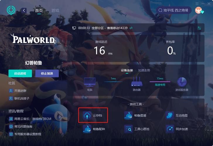 玩转Steam云：存档备份与同步的技巧详解