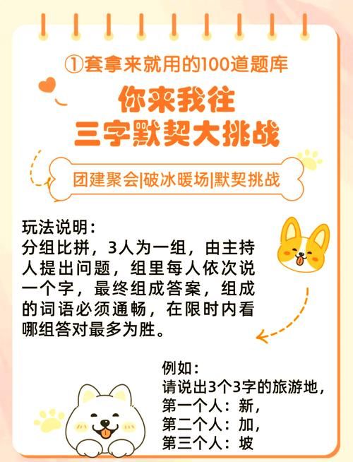 玩转“是这个吗”默契游戏，轻松赢取高分技巧分享