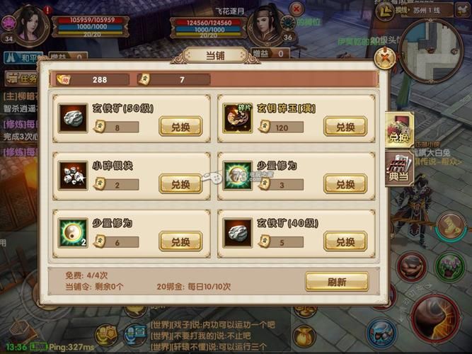 玩转九阴真经生活技能：厨师技能让你在江湖中独步天下