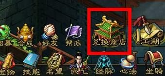 玩转九阴真经生活技能：厨师技能让你在江湖中独步天下