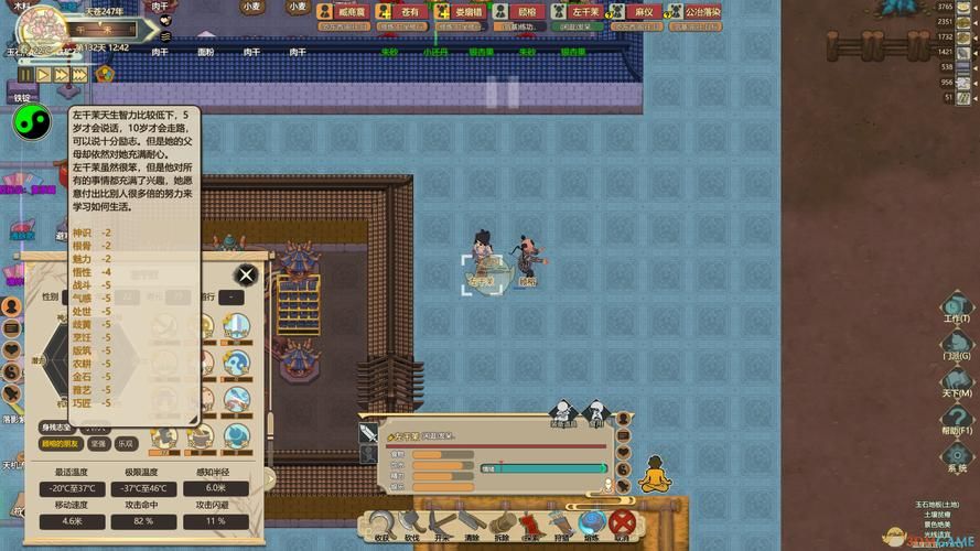 玩转了不起的修仙模拟器：必备mod资源分享！