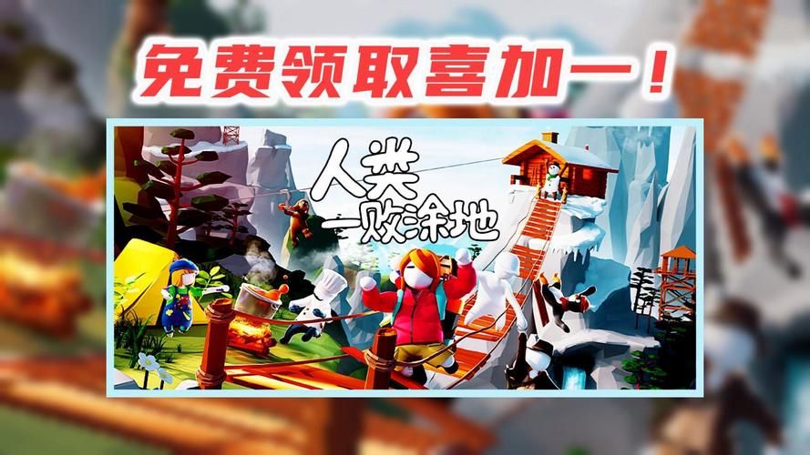 玩转人类一败涂地城堡：避坑指南与通关秘籍