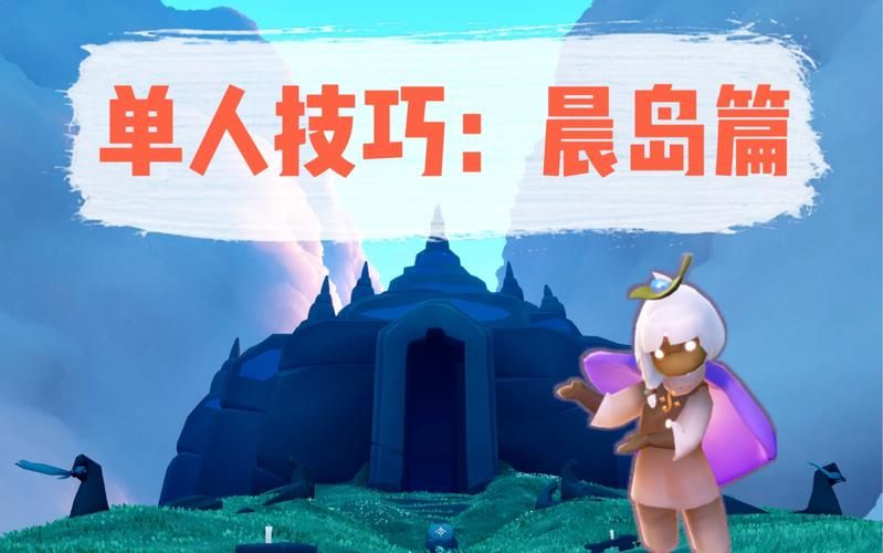 玩转光遇暴风眼：学会这个技巧，快速到达目的地！