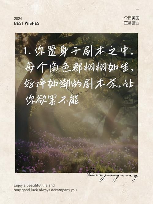 玩转剧本杀？这份好评模板帮你快速撰写