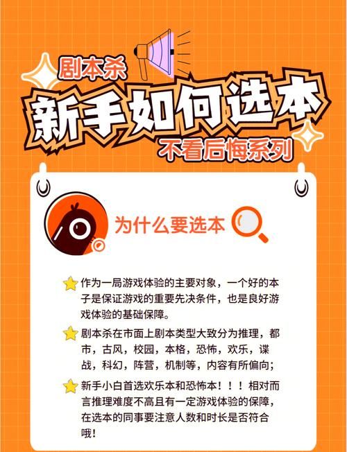 玩转剧本杀？这份好评模板帮你快速撰写