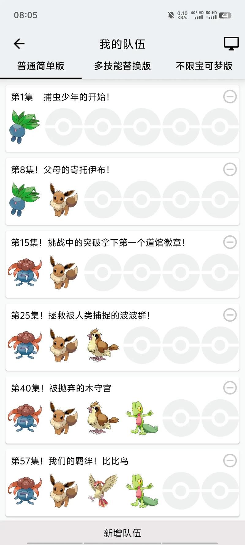 玩转口袋妖怪钻石：捕捉神兽及全精灵图鉴攻略