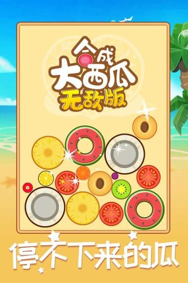 玩转合成大西瓜：从入门到精通的完整指南