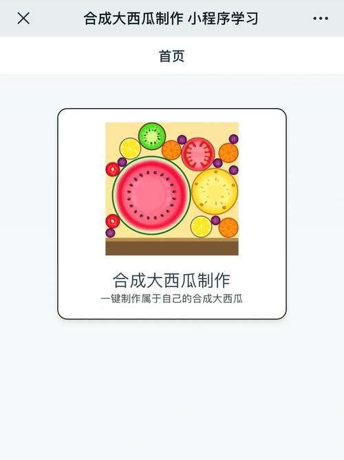 玩转合成大西瓜：从入门到精通的完整指南