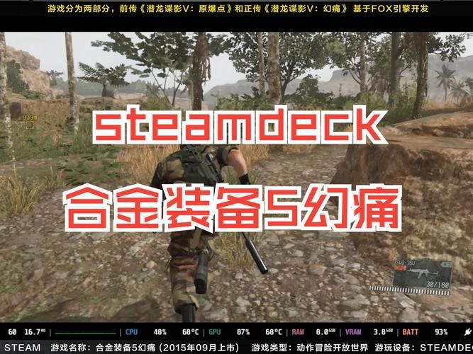 玩转合金装备5：汉化补丁下载及安装图文教程