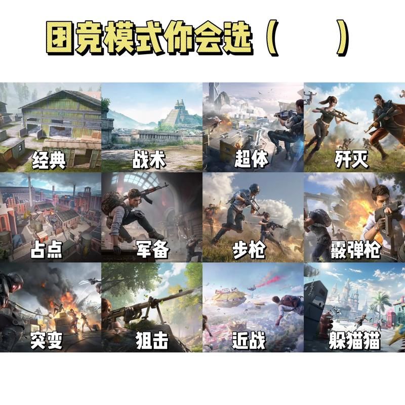 玩转和平精英和刺激战场？先搞懂它们的核心区别！