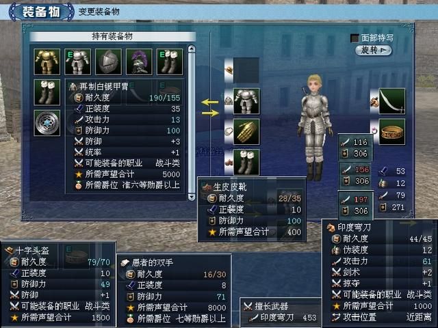 玩转大航海时代4：费南德招募及培养技巧分享