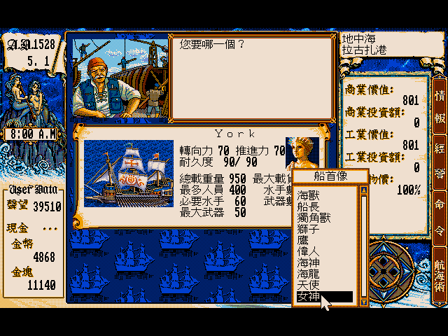 玩转大航海时代4：费南德招募及培养技巧分享
