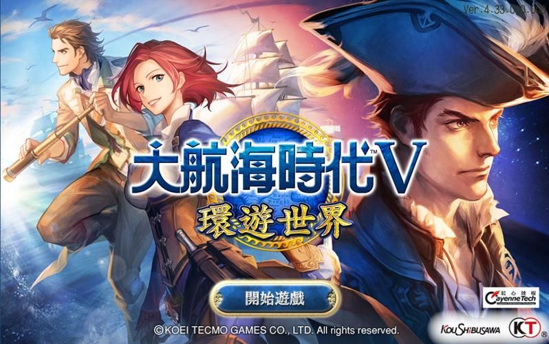 玩转大航海时代4：费南德招募及培养技巧分享