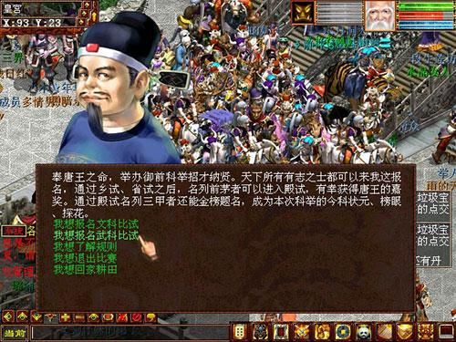 玩转大话西游2科举答题：从新手到高手的进阶之路