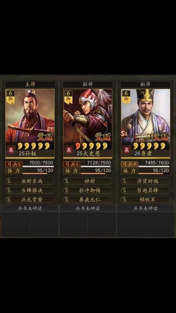 玩转太史慈：最全兵书搭配及实战技巧详解