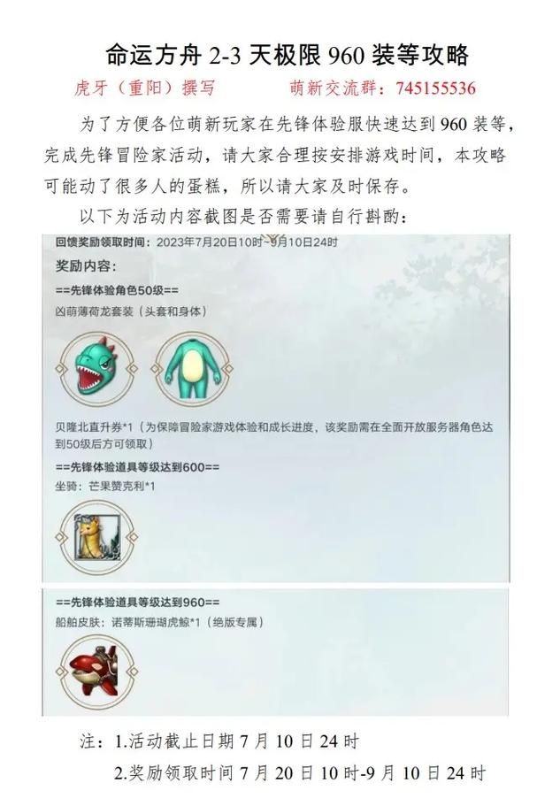 玩转失落的方舟约定岛：新手玩家必看指南