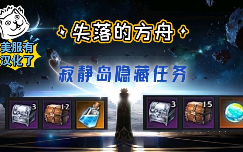 玩转失落的方舟：岛之心如何使用才能最大化收益？