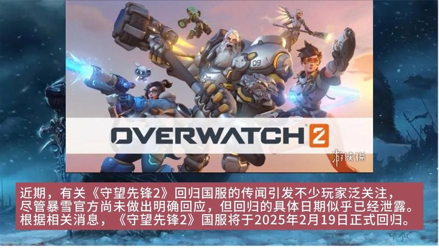 玩转守望先锋第二赛季：新手入门及进阶技巧分享