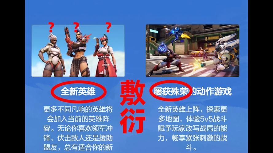 玩转守望先锋第二赛季：新手入门及进阶技巧分享