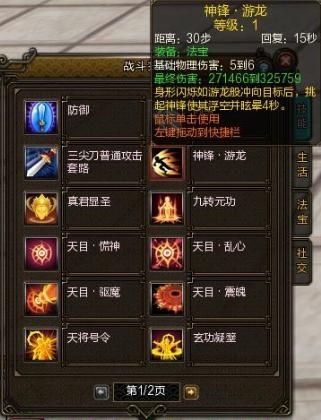 玩转寻仙新职业！快速上手进阶技巧