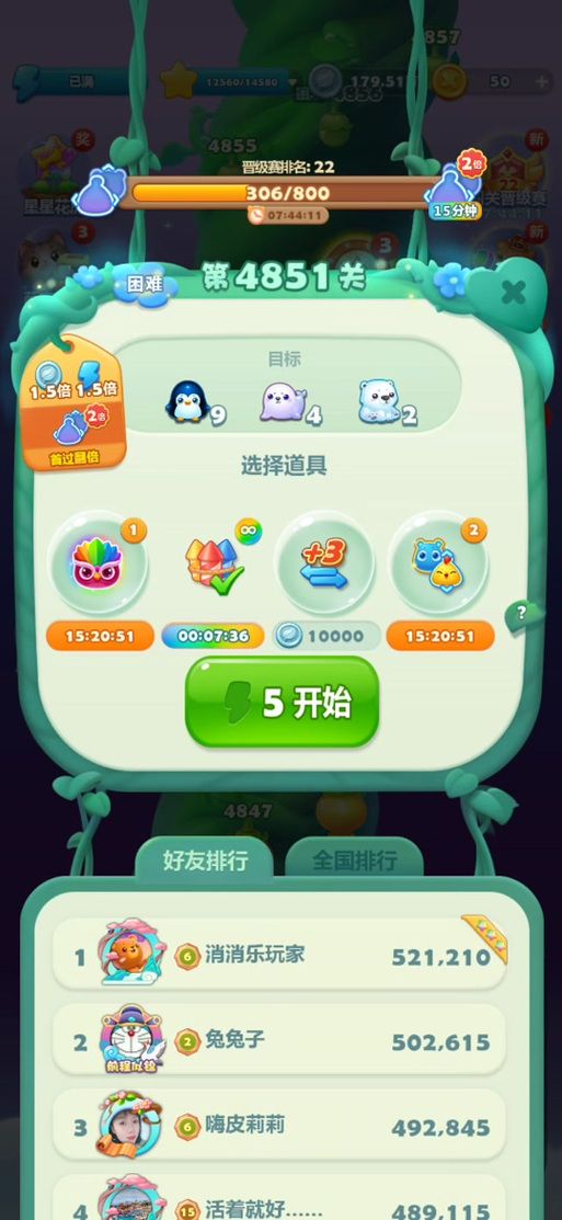 玩转开心消消乐无限魔力鸟：技巧攻略，助你称霸！