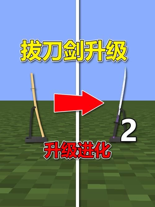 玩转我的世界拔刀剑：最简单的安装步骤教学