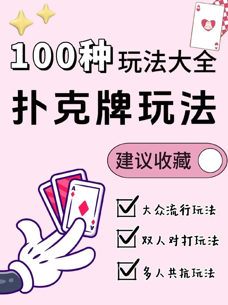 玩转拖拉机扑克：从入门到精通的完整攻略