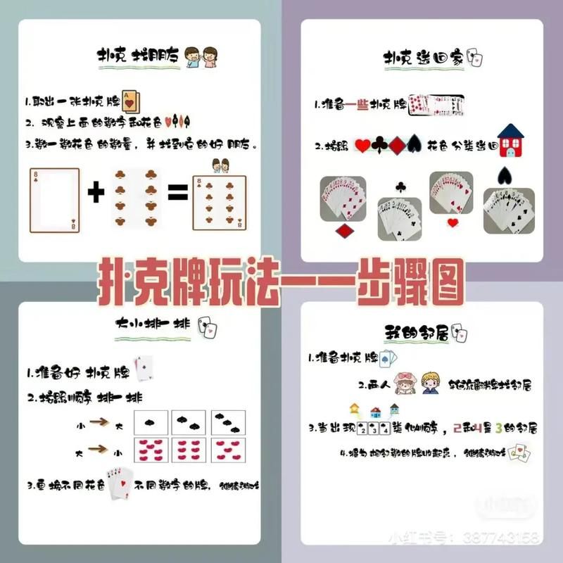 玩转拖拉机扑克：从入门到精通的完整攻略