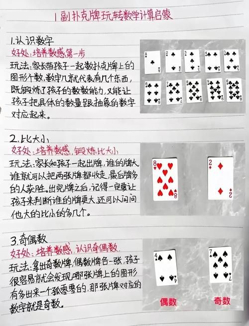 玩转拖拉机扑克：从入门到精通的完整攻略