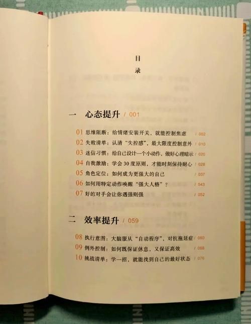 玩转无限排行：掌握制胜秘诀，轻松登顶