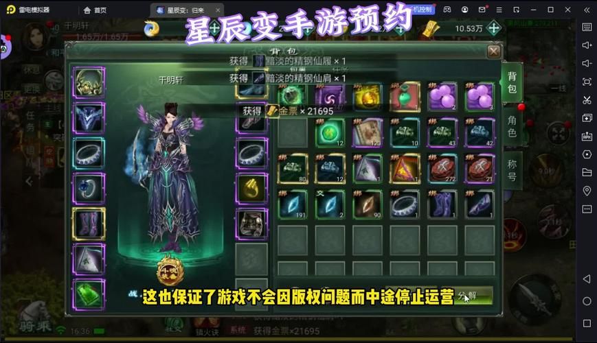 玩转星辰变？好用辅助工具带你飞