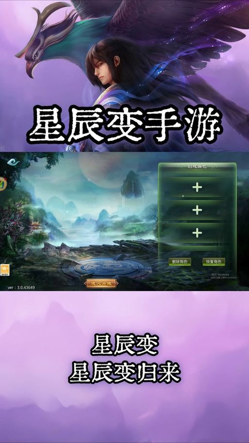 玩转星辰变？好用辅助工具带你飞
