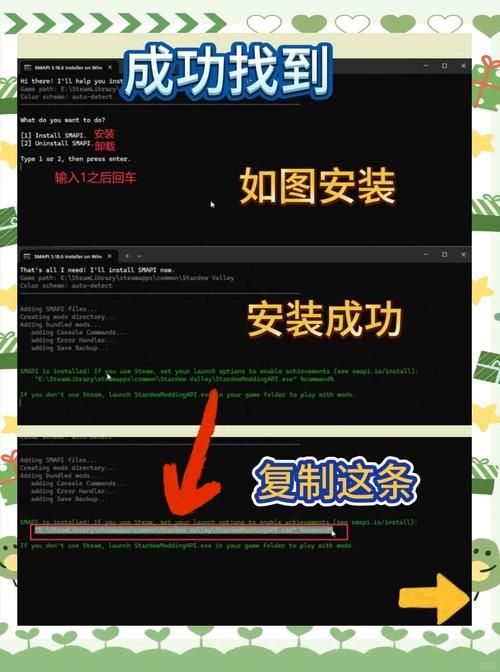 玩转星露谷物语：SMAPI模组加载器下载与安装步骤