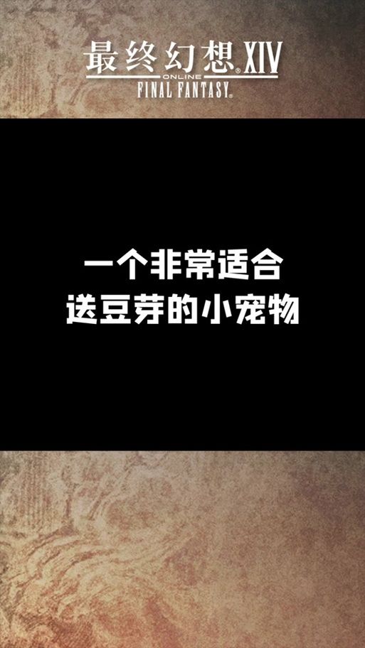 玩转最终幻想14：亚拉戈奇谭神典石的全部秘密