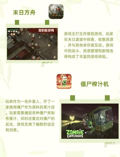玩转末日世界：被僵尸咬就会被同化的游戏大揭秘