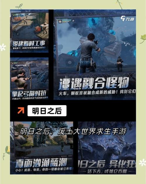 玩转末日余生：高效生存攻略及游戏技巧分享