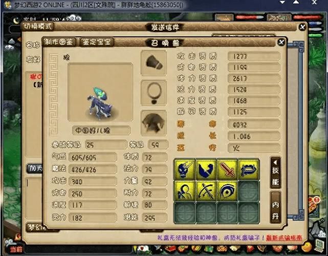 玩转梦幻西游合宠规则：快速提升宠物实力的方法