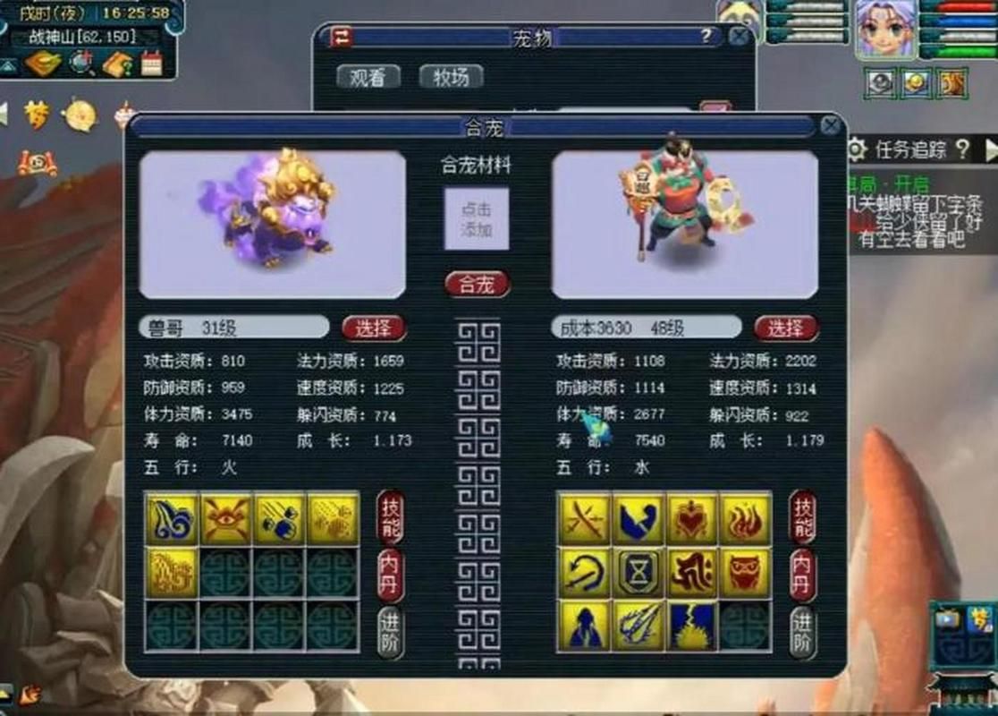玩转梦幻西游合宠规则：快速提升宠物实力的方法