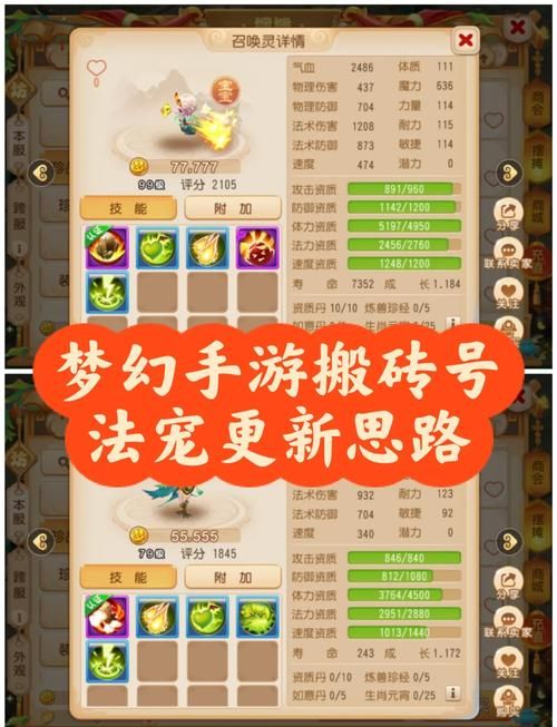 玩转梦幻西游合宠规则：快速提升宠物实力的方法