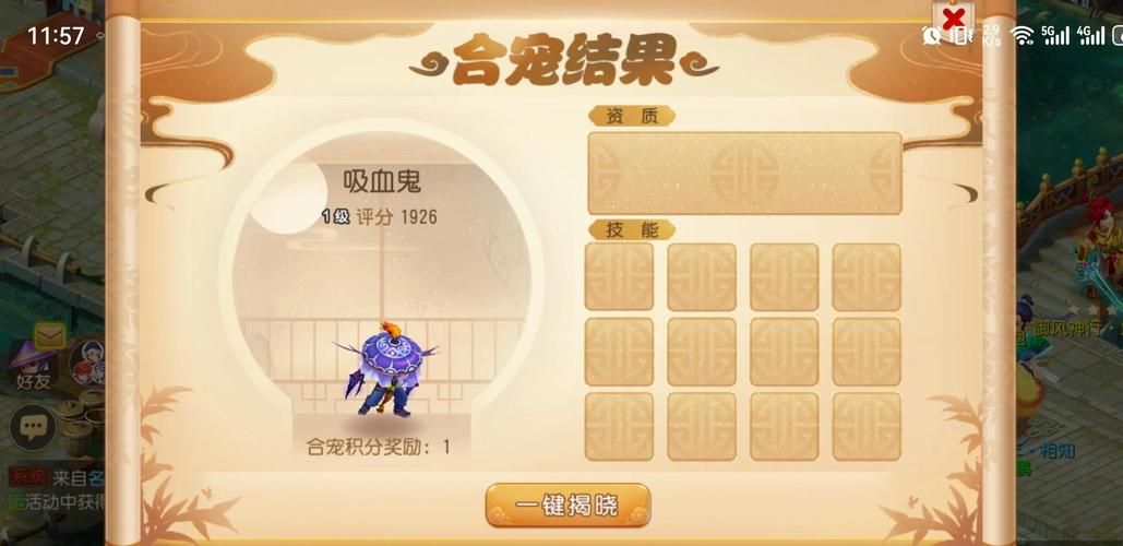 玩转梦幻西游合宠规则：快速提升宠物实力的方法