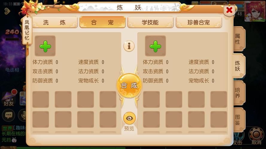 玩转梦幻西游合宠规则：快速提升宠物实力的方法