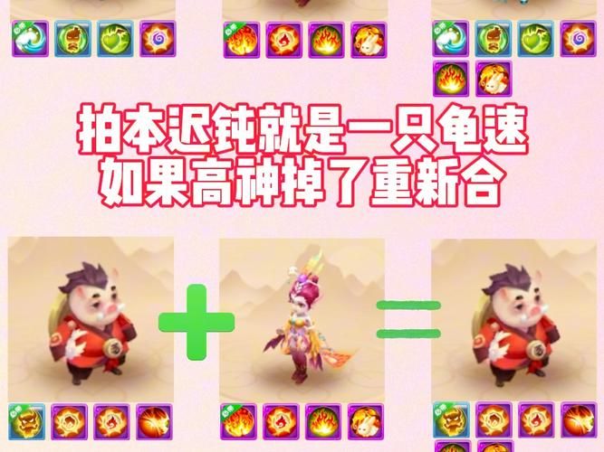 玩转梦幻西游合宠规则：快速提升宠物实力的方法